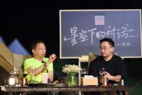 張朝陽陸川談AI：大數據模型大幅提升工作效率，ChatGPT沖擊最大的是內容創作領域
