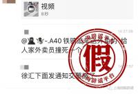 上海一外賣騎手被交警追車后發生事故導致死亡？實為交警救助受傷騎手