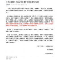 四問“指鼠為鴨”：該怎么罰？學生能否要求賠償？
