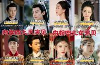 八大明星集體塌房，內娛怎么了