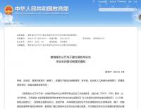 @高校畢業生，辦理離校手續時別忘記這些環節