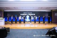 北大光華與騰訊共建AI通識課，涵蓋場景、工具、方案三大模塊