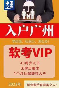 交錢即可落戶？考證入戶“包過班”千萬別信！