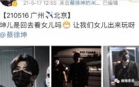 蔡徐坤的瓜開辟了內娛新大陸