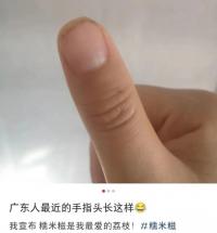 日啖荔枝三百顆？聽說最近廣東人的大拇指都是黑的