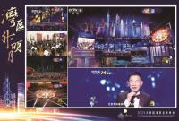 香江之畔，2023大灣區電影音樂晚會唱響