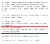 一波未平一波又起！曝汪姓男明星性侵19歲女子