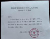 貴州15歲少年刺死＂校霸＂獲刑8年，檢方發再審檢察建議