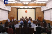 受賄超3495萬元！云南省政協原副主席黃毅一審獲刑13年