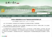 為他人在藥品耗材、醫療設備采購等方面謀取利益，他被“雙開”