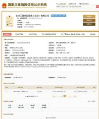 “牽手門”涉事領導仍為高管？官方通報