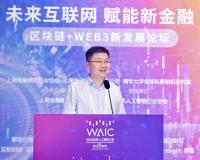 萬向區塊鏈杜宇：不存在單一技術的iPhone時刻，Web3.0核心將基于AI+區塊鏈+物聯網