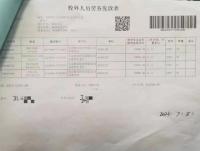 濟南大學每月給留學生補助3萬？濟南網警辟謠