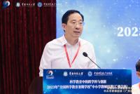 楊利偉、張偲等院士大咖開講！這場暑期教師培訓在華師開班