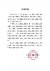 張掖七彩丹霞景區回應“游客翻越圍欄拍照”：及時勸返，已報警