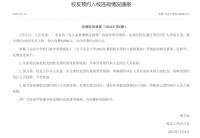 研學團違規預約139人進校收費150萬，北大關閉46名校友預約系統使用權限
