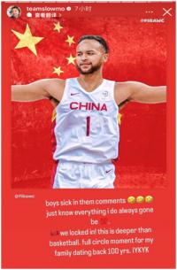 獲中國國籍后，他懟外國黑粉