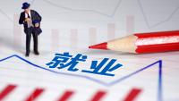 專家：不是所有人都有條件選擇暫緩就業