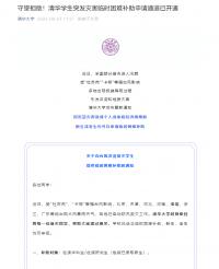 守望相助！多所高校發布通知：如遇緊急災害可申請臨時困難補助