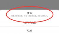 微信朋友圈大規模上線置頂功能，你的微信朋友圈可以置頂了么？