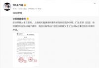 大S、張蘭互發律師函并非家事，打“嘴仗”或侵害名譽權