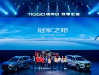 奇瑞瑞虎冠軍家族雙車上市，12.69萬元起售