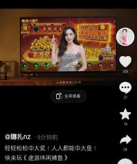 代言賭博游戲？古力娜扎經紀人道歉并回應