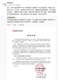 劉強東夫婦移民美國？京東辟謠：已報案