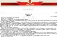 多次性侵親生女兒，一男子被撤銷監護資格！