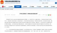 滬深北交易所進一步降低證券交易經手費