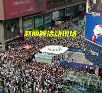 36歲劉詩詩活動人氣暴跌，生圖被嘲“中年普信女”