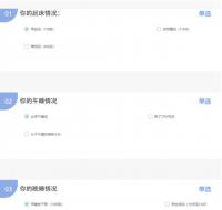 多所高校宿舍床位可網上自選！來，發“簡歷”找舍友