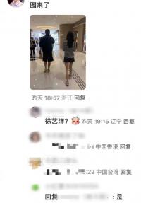 黃子韜徐藝洋過七夕？網友爆料香港偶遇兩人