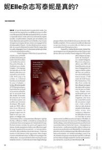 疑似JENNIE在采訪中公開戀情 已由兩方公司確認