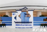世界運河城市論壇丨聚焦遺產保護與綠色低碳發展，“揚州倡議”發布