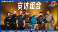 當《樂隊的夏天3》變了，你還愛嗎