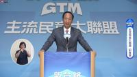 郭臺銘躬身入局，勝算幾何？