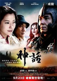 成龍邀金喜善出演《神話2》，時隔18年神話會繼續嗎？
