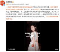 宋祖兒偷逃稅？稅務專管員稱暫未收到涉稅舉報工單