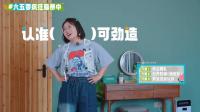 《桃花塢》畢業典禮太炸裂，鳥鳥一人對陣六五零