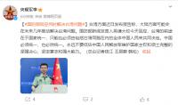 國防部回應何時解決臺灣問題