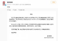 95花女星被舉報偷稅漏稅4500萬后，會成為“法制咖”嗎？