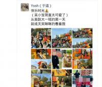 網曝于適曾去幼兒園實習 陪萌娃玩樂還給彈吉他