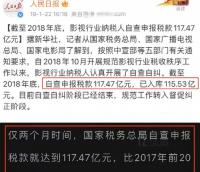 補稅名單疑曝光？最多高達3億，看完才懂王寶強的「實在」
