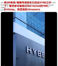 疑似SM娛樂編舞總監跳槽HYBE 曾為多名藝人編舞