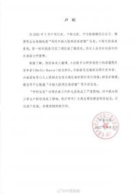中國船舶回應“公司員工胡世南虐貓”事件：系不實信息