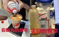 “醬香拿鐵”單日破億，現象級聯名爆款能否復制？