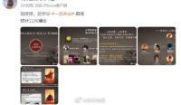 《一念關山》否認網傳招商物料 劉詩詩方也辟謠