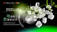 第23屆工博會9月19日至23日在滬舉行，規模、能級、新品創歷史新高