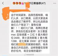 一中學家長群籌備5000元為老師送禮？官方：責令調查
